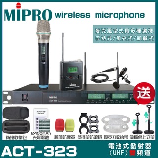 MIPRO ACT-323 雙頻UHF 無線麥克風 手持/領夾/頭戴多型式可選 04