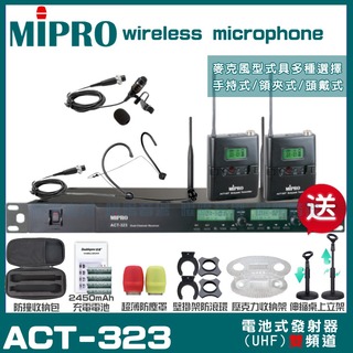 MIPRO ACT-323 雙頻UHF 無線麥克風 手持/領夾/頭戴多型式可選 06