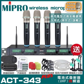 MIPRO ACT-343PLUS MU90電容式音頭 四頻道UHF 無線麥克風 手持/領夾/頭戴多型式可選 01