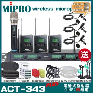 MIPRO ACT-343PLUS MU90電容式音頭 四頻道UHF 無線麥克風 手持/領夾/頭戴多型式可選 04