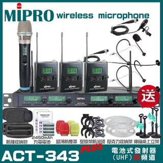 MIPRO ACT-343PLUS MU90電容式音頭 四頻道UHF 無線麥克風 手持/領夾/頭戴多型式可選 11