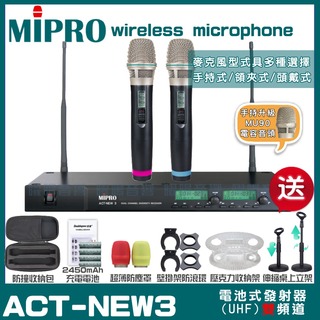 MIPRO ACT-NEW3 MU90電容式音頭 雙頻UHF 無線麥克風 手持/領夾/頭戴多型式可選 01