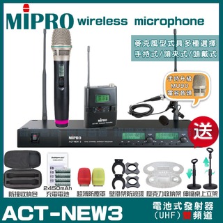 MIPRO ACT-NEW3 MU90電容式音頭 雙頻UHF 無線麥克風 手持/領夾/頭戴多型式可選 04