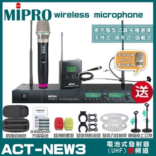 MIPRO ACT-NEW3 MU90電容式音頭 雙頻UHF 無線麥克風 手持/領夾/頭戴多型式可選 05