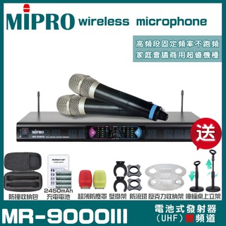 MIPRO MR-9000III 電容式音頭 定頻式雙頻UHF 無線麥克風 手持/領夾/頭戴多型式可選