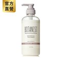 BOTANIST 植物性潤髮乳(受損護理型) 牡丹&amp;莓果 460g