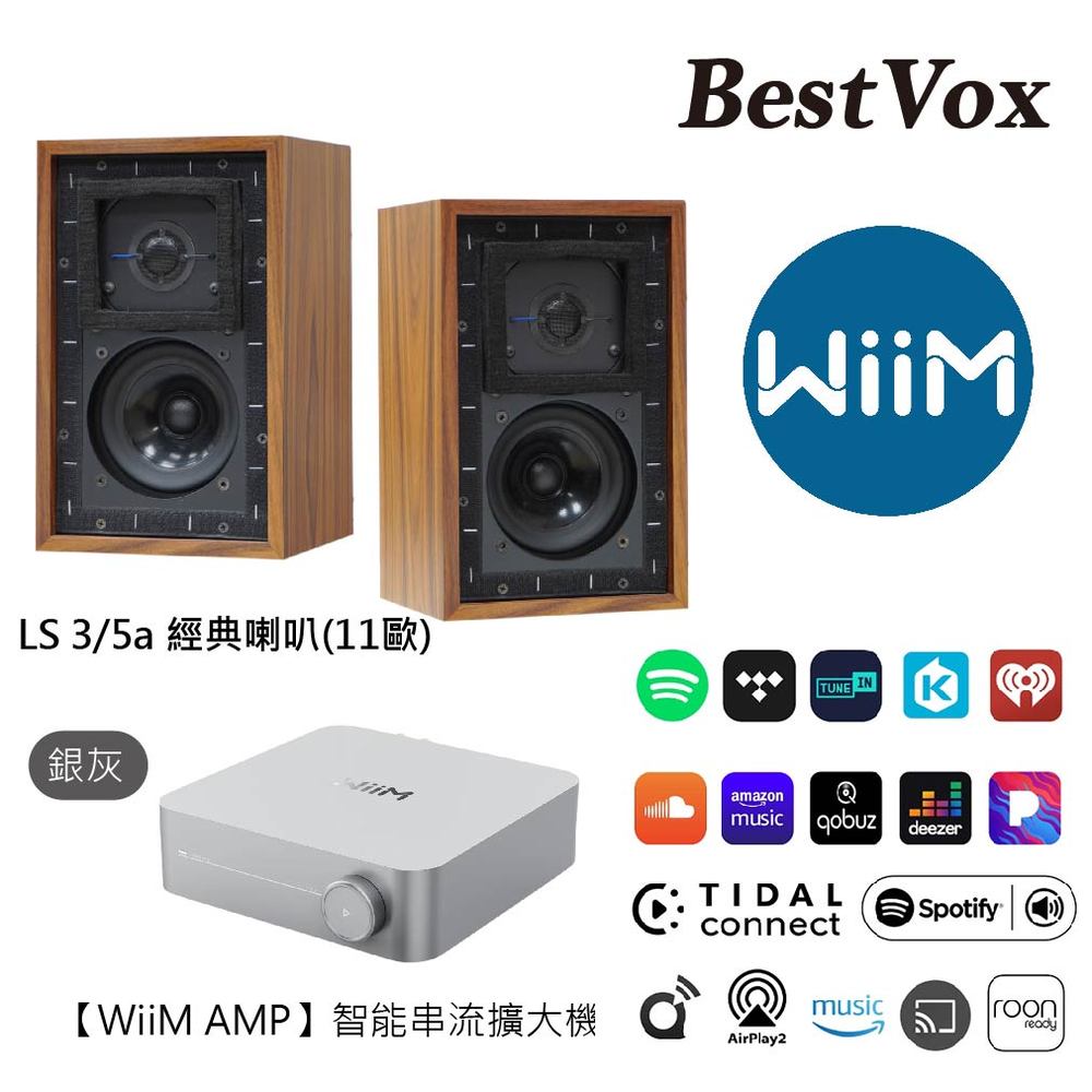 【最新上市】WiiM AMP多功能智能串流擴大機 + BestVox LS3/5a喇叭(11歐)