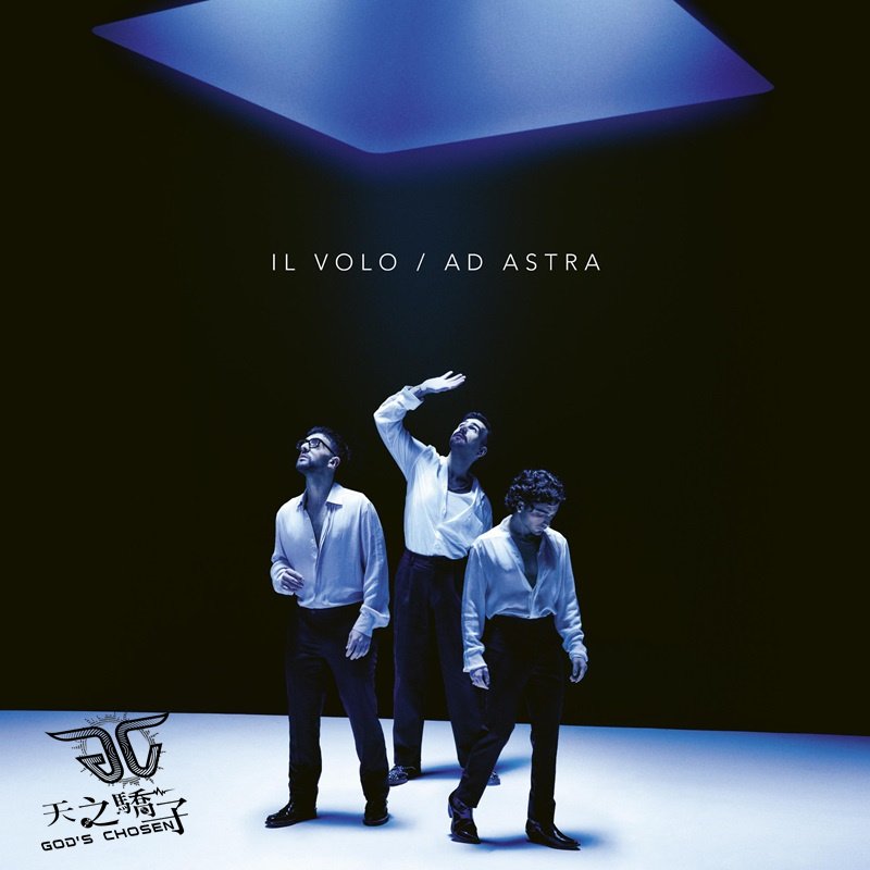 Il Volo / Ad Astra (Blue Vinyl)~ 台灣全新正版 ~下標=直購結標 ♪ 天之驕子 ♪
