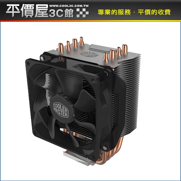 《平價屋3C》CoolerMaster 酷碼 Hyper H412R 無光 高13.6 塔散 CPU散熱器 CPU風扇