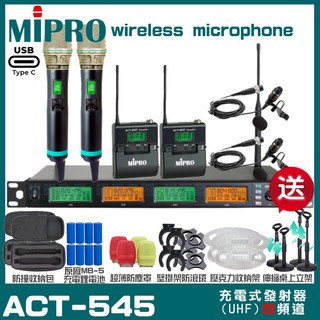 MIPRO ACT-545 支援Type-C充電式 四頻道UHF無線麥克風 手持/領夾/頭戴多型式可選 05