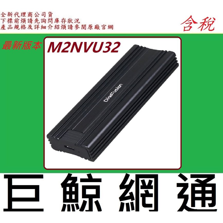 伽利略 M2NVU32 M.2雙規 to USB3.2 Gen2 Type-C(附C+A傳輸線) 外接盒