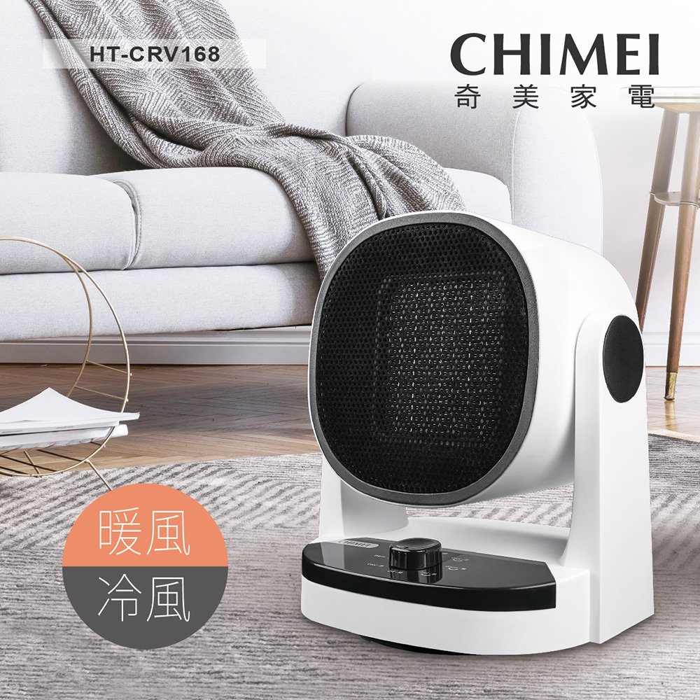 【CHIMEI 奇美】冷暖兩用自動擺頭電暖器 HT-CRV168