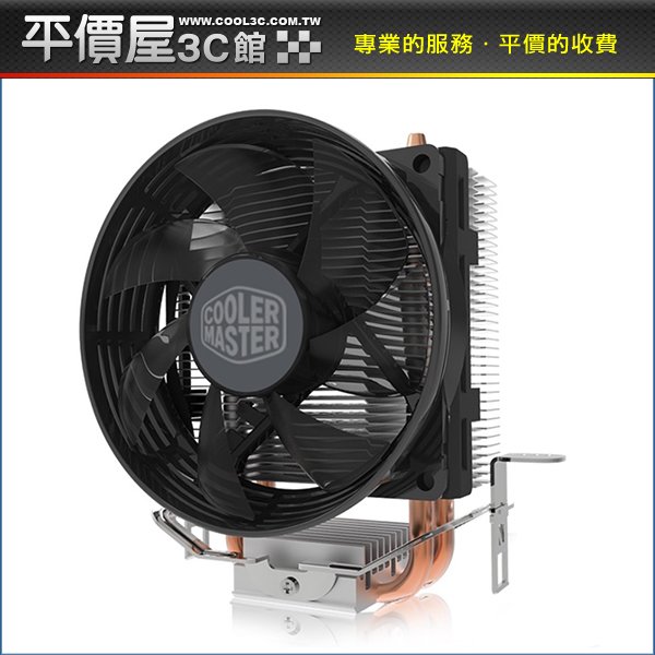 《平價屋3C》CoolerMaster 酷碼 Hyper T20 高11.7 塔散 CPU散熱器 CPU風扇