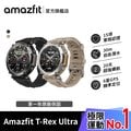 【Amazfit 華米】T-Rex Ultra終極軍規GPS潛水健康運動智慧手錶1.39英吋(雙頻定位/超長續航/原廠公司貨)