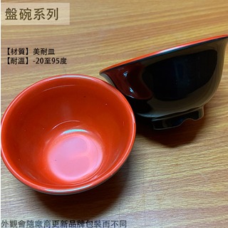 :::建弟工坊:::AHK1-03 紅黑 湯碗 直徑10 高5公分 湯碗 麵碗 美耐皿碗 塑膠 雙色 碗公 塑膠碗 兒童碗