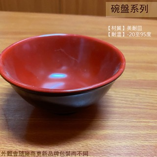 :::建弟工坊:::AHK1-06 紅黑 湯碗 直徑12 高6公分 反口碗 湯碗 麵碗 美耐皿碗 塑膠 雙色 碗公 塑膠碗 兒童碗