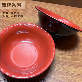 :::建弟工坊:::DHK2-30 紅黑 美耐皿 飯碗 (波浪邊)直徑16 高5.9公分 湯碗 麵碗 美耐皿碗 塑膠 雙色 碗公 塑膠碗 兒童碗