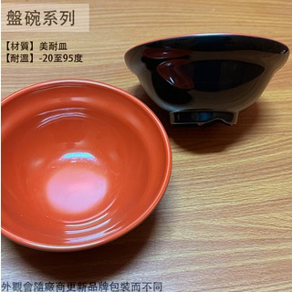 :::建弟工坊:::DHK2-33 紅黑 美耐皿 飯碗 直徑12.6 高5.1公分 湯碗 麵碗 美耐皿碗 塑膠 雙色 碗公 塑膠碗 兒童碗