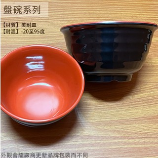 :::建弟工坊:::DHK2-55A 紅黑 美耐皿 牛肉麵碗 直徑17 高9公分 (橫紋) 湯碗 麵碗 塑膠碗 雙色 碗公 泡麵碗 飯碗