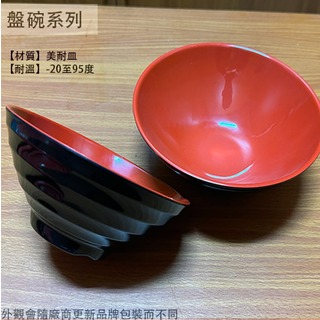 :::建弟工坊:::DHK2-57 紅黑 美耐皿 拉麵碗 直徑17 高6公分 湯碗 麵碗 美耐皿碗 塑膠 雙色 碗公 牛肉麵碗 泡麵碗 塑膠碗 飯碗