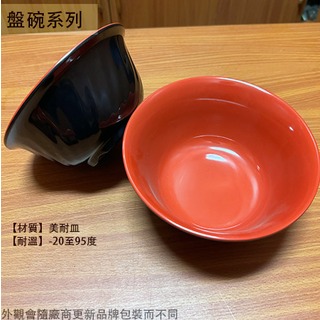 :::建弟工坊:::DHK2-64 紅黑 美耐皿 牛肉麵碗 直徑18 高8公分 (斜紋) 湯碗 麵碗 塑膠碗 雙色 碗公 泡麵碗 飯碗