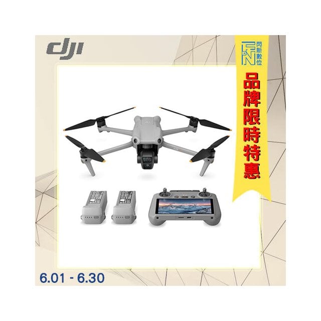 -6/30限時特價 DJI 大疆 Air 3 空拍機 套裝版 附螢幕遙控器 (Air3，公司貨)