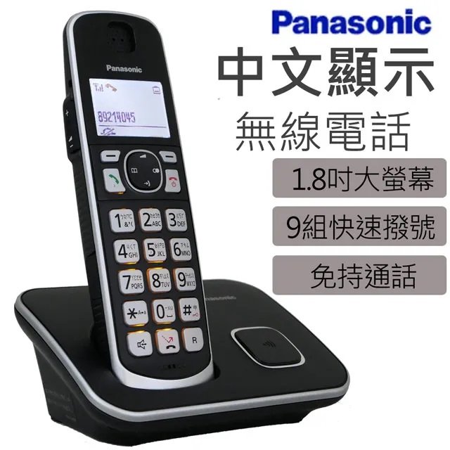 Panasonic_國際牌原廠公司貨 Panasonic國際 DECT中文數位無線電話 KX-TGE610TWB
