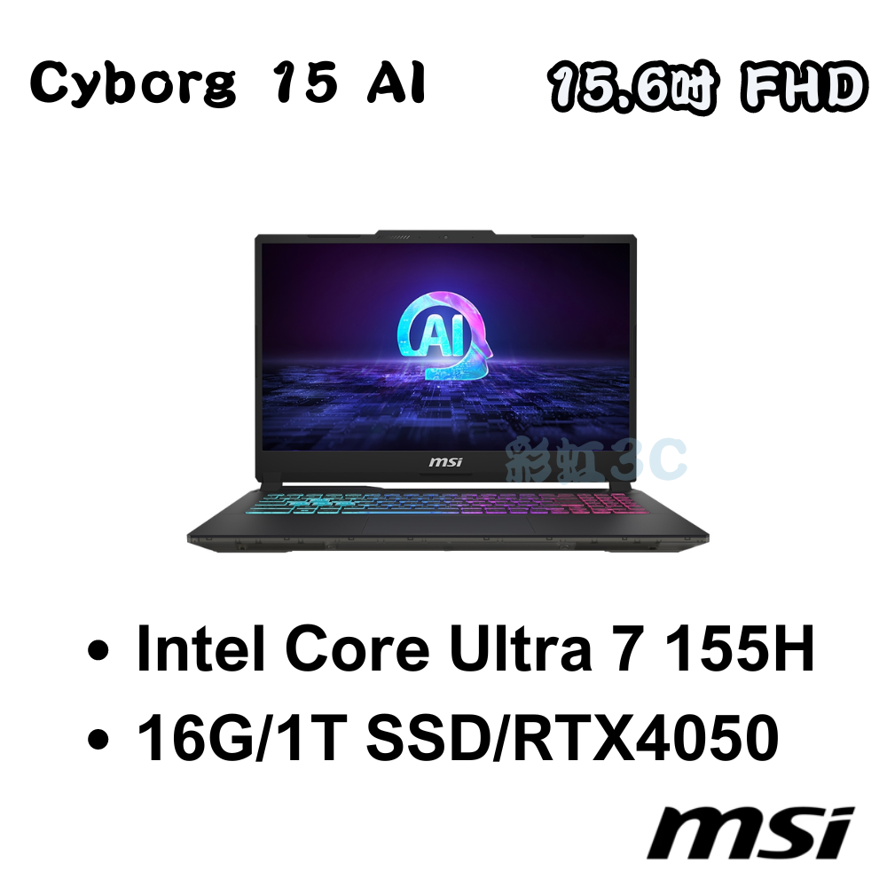 MSI微星 Cyborg 15 AI A1VEK-015TW 15.6吋 電競筆電