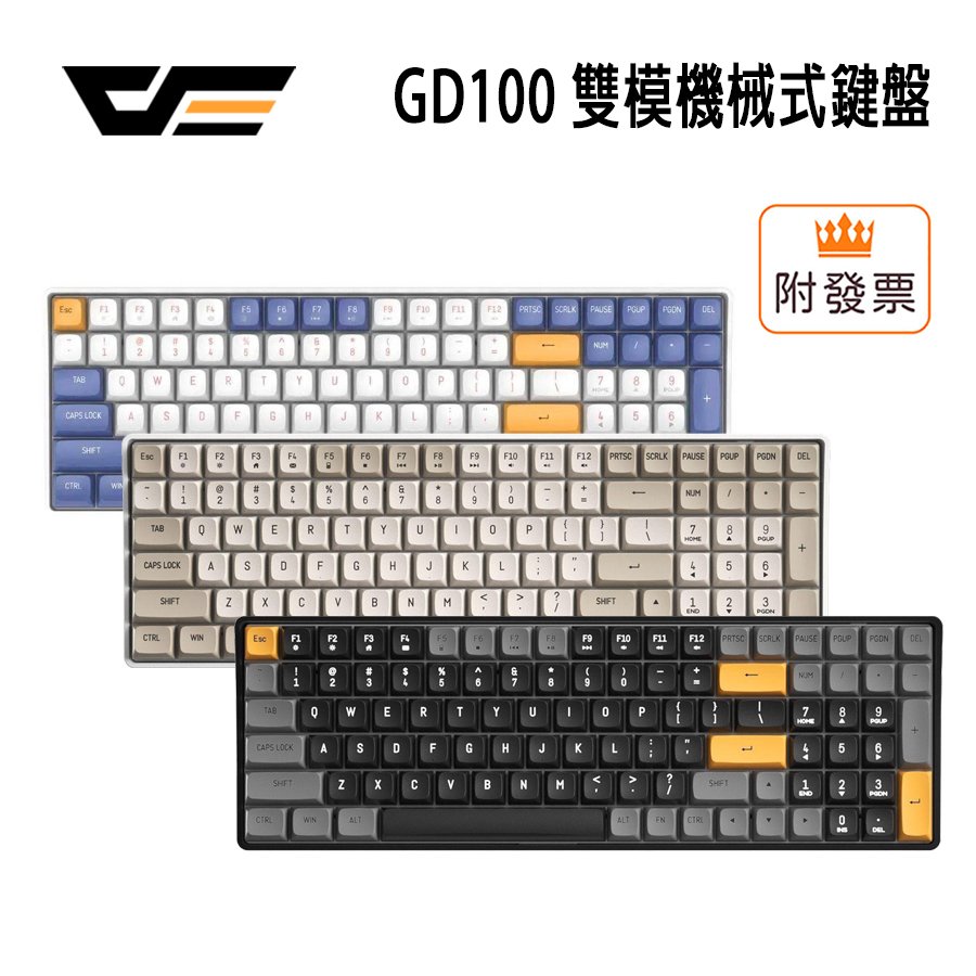 darkFlash GD100 雙模機械式鍵盤 有線無線雙模 黃軸 可插拔軸 中文 PBT鍵帽