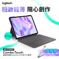 羅技 Combo Touch 鍵盤保護套 - iPad Pro (M4) 11吋專用