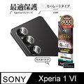 日本Rasta Banana Sony Xperia 1 VI 10H高硬度強化玻璃 鏡頭貼