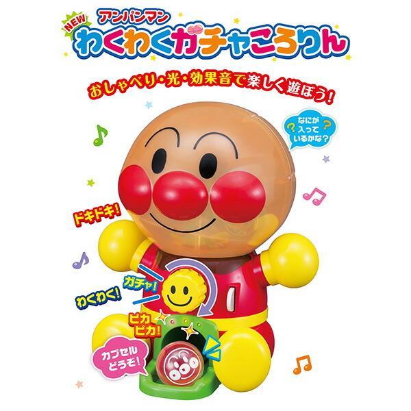 JPGO 麵包超人 Anpanman 坐姿張手 造型扭蛋機 轉蛋 聲音 發光 聲光 扭蛋機 玩具 禮物