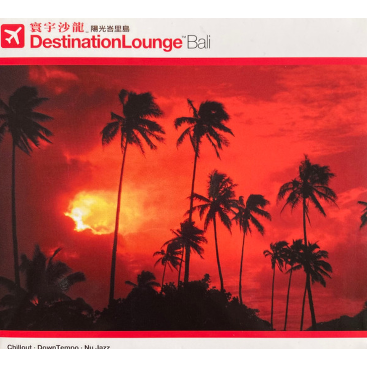 Destination Lounge寰宇沙龍 - Bali 陽光峇里島 (2CD+DVD)