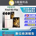 【福利品】OPPO Find N3 Flip 5G (12G/256GB) 全機9成9新
