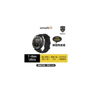 【Amazfit 華米】T-REX ULTRA 終極軍規GPS潛水運動手錶 極地黑