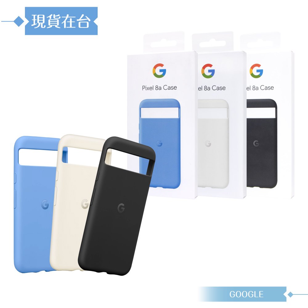 GOOGLE 原廠 Pixel 8a 專用 Case 保護殼【公司貨】-海灣藍