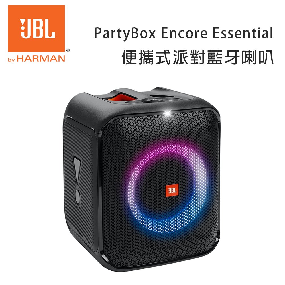 【鑽石音響】JBL PartyBox Encore Essential 便攜式派對藍牙喇叭