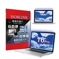 【HORLINK】Macbook Pro 16 M1- 螢幕抗藍光片