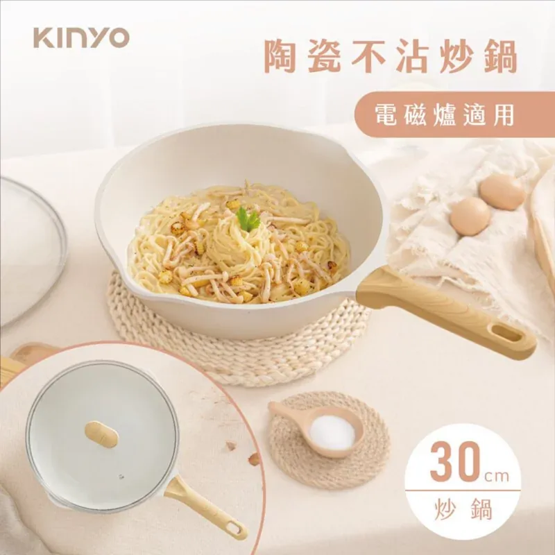 【KINYO】陶瓷不沾炒鍋30cm 白 (PO-2455)
