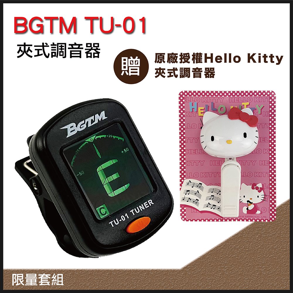 TU-01式調音器限量套組BGTM贈原廠授權Hello Kitty夾式調音器 Y LO KITTH-50CETU-01 TUNERTTYELHELL HEL HELLO KITTLLO KITTY