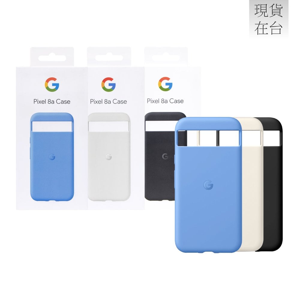 Google Pixel 8a Case 原廠保護殼 (台灣公司貨)-海灣藍