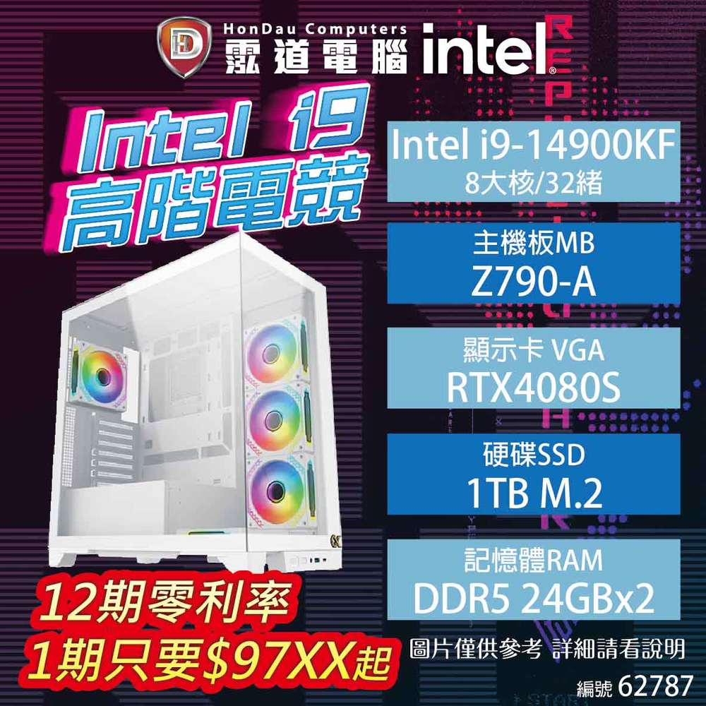 【hd數位3c】【lntel i9 高階電競型主機】i9-14900KF/Z790-A/RTX4080S/24GB*2/2TB/1000W(62787)