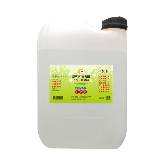 殺菌用變性酒精(乙醇)75% 20L 無認證 Ethyl Alcohol, 75%