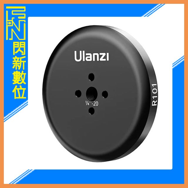 ☆閃新☆Ulanzi 3004 R101 Magsafe 磁吸 轉1/4底座 手機磁吸底座(公司貨)