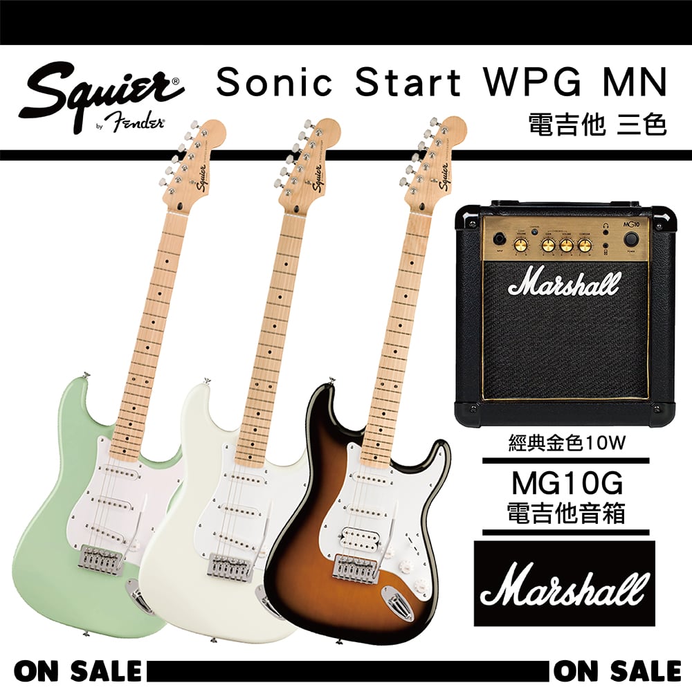 SquierSonic Start WPG MN電吉他 三色MarshallON SALE經典金色10WMG10G電吉他音箱MarshallON SALE