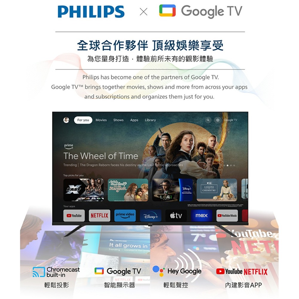 【免運費】PHILIPS 50吋 4K Google TV 智慧聯網液晶電視/顯示器 50PUH7159