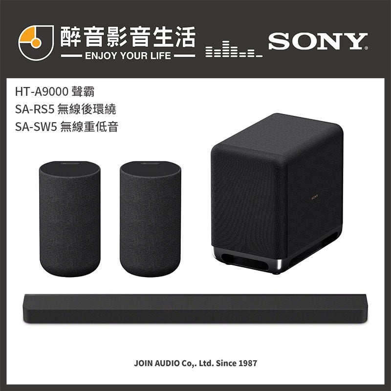 Sony HT-A9000+SA-RS5+SA-SW5 頂級旗艦級家庭劇院聲霸組合.台灣公司貨 醉音影音生活