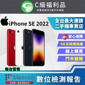 【福利品】Apple iPhone SE3 2022 (128GB) 全機7成新