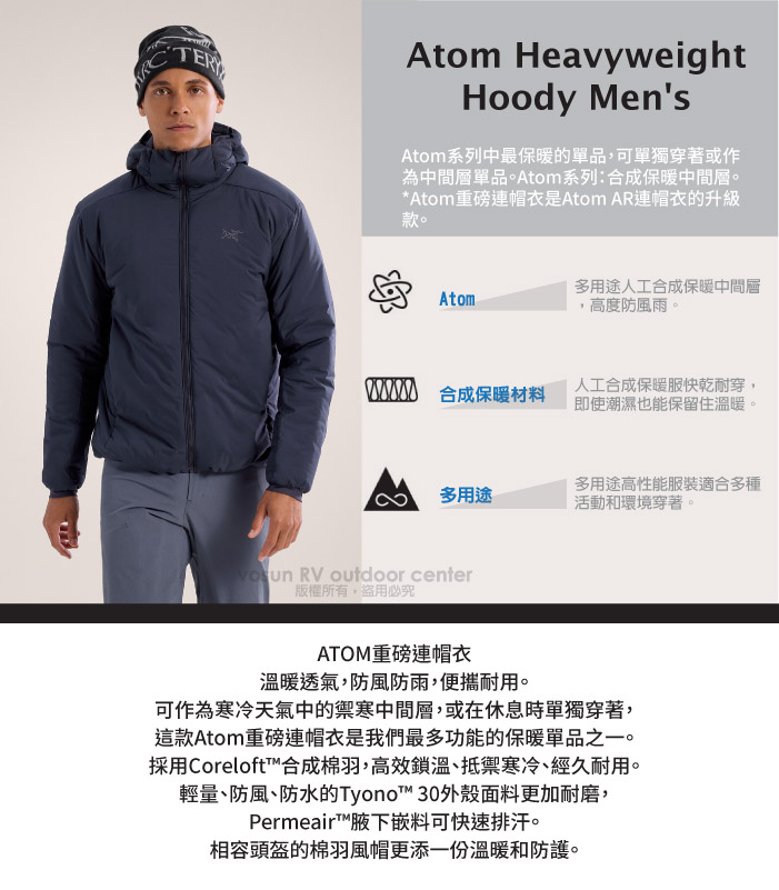 ARCTERYX 始祖鳥】男ATOM 重磅抗水耐磨纖維連帽保暖外套.防風