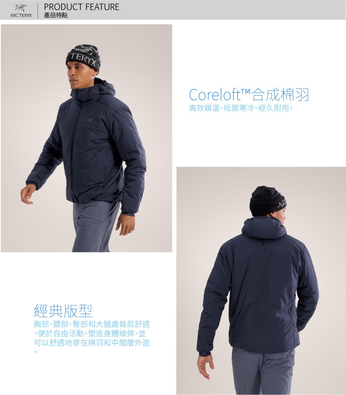 ARCTERYX 始祖鳥】男ATOM 重磅抗水耐磨纖維連帽保暖外套.防風